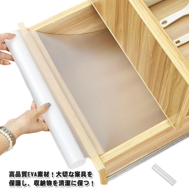 2本セット 食器棚シート 半透明 45cm 30cm 汚れ防止 防水 防カビ クリア 透明 引き出しシート カットOK ズレにくい カットOK キッチンシート 接着剤不要 自由裁断 EVA 滑り止め 防カビ 防湿 防油 食器棚 引き出し キッチンに適用 家具保護 2m 3m 5m