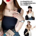 幅広ストラップ タンクトップ カップ付き キャミソール 冷感 レディース スクエアネック 2点セット ノンワイヤー カップ付きキャミソール 見せキャミ ノースリ...