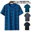速乾 冷感 tシャツ メンズ 速乾Tシャツ 半袖 2枚セット カットソー 接触冷感 薄手 ドライtシャツ 半袖tシャツ 春 夏 ウォーキング 涼しい ラウンドネック トップス 夏 クール ジョギング 大きいサイズ スポーツウェア ランニングウェア