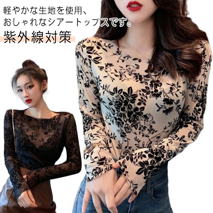 乐天商城 - お花モチーフ レース シアートップス シースル Tシャツ ボートネック インナーTシャツ アイスシルク 紫外線対策 ひんやり 春 夏 メッシュ セクシー ブラック ベージュ
