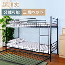 【2段ベッド+パイプベッド セット】二段ベッド 2段ベッド スチール 耐震 ベッド シングル パイプベッド 大人用可 子供ベッド