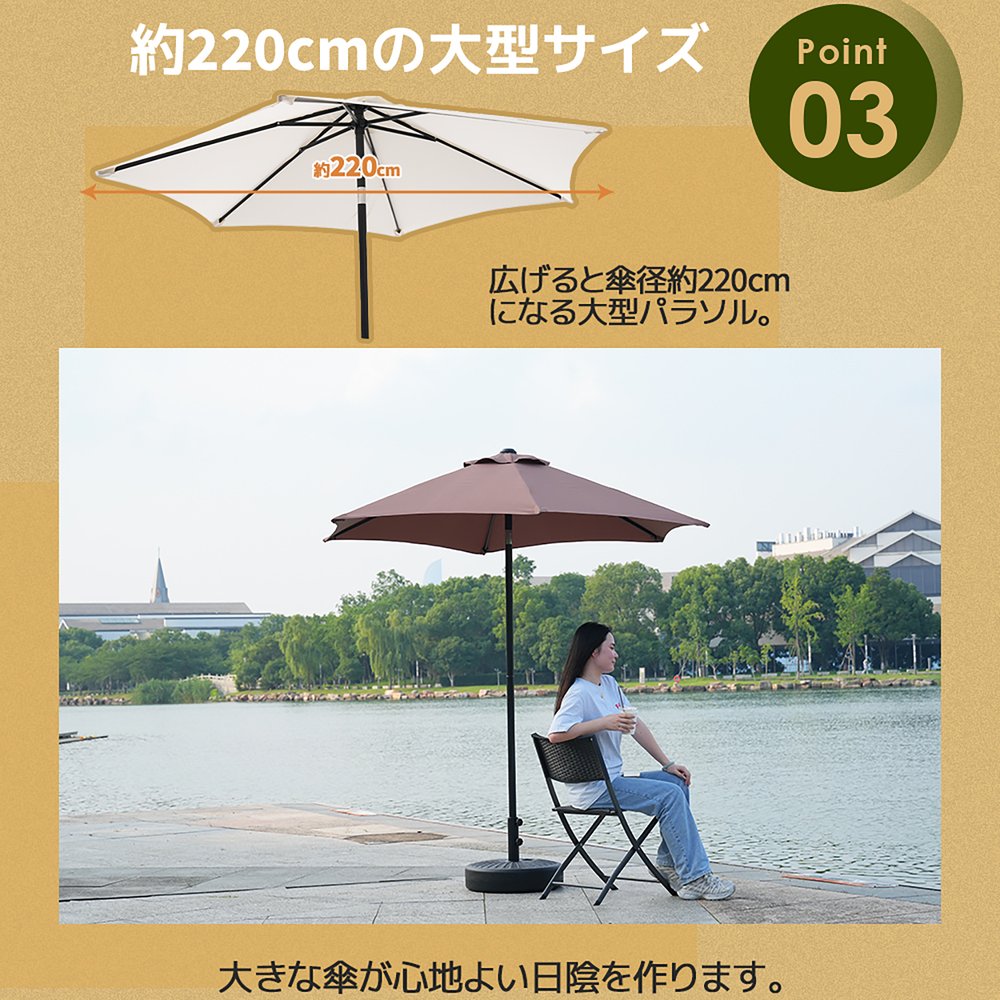 【TYPEBブラウン+ベース付き】パラソル ハンドル・フリル付き 直径220cm 30+UPF紫...