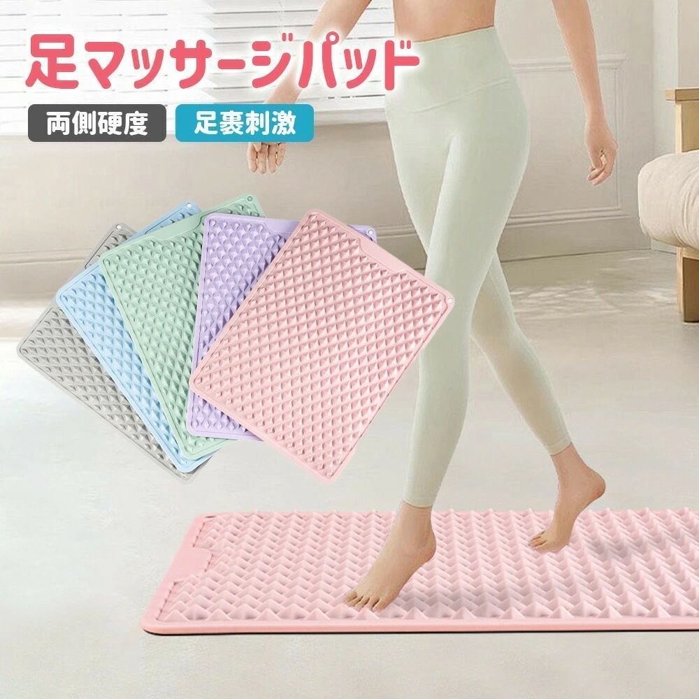 【2025新型両面使用】足ツボマット 足つぼ マット 足ツボ押し 指圧ボードマット マッサージマット 足裏マッサージ マグネット付き 人間工学指圧パッド 足のリラックス