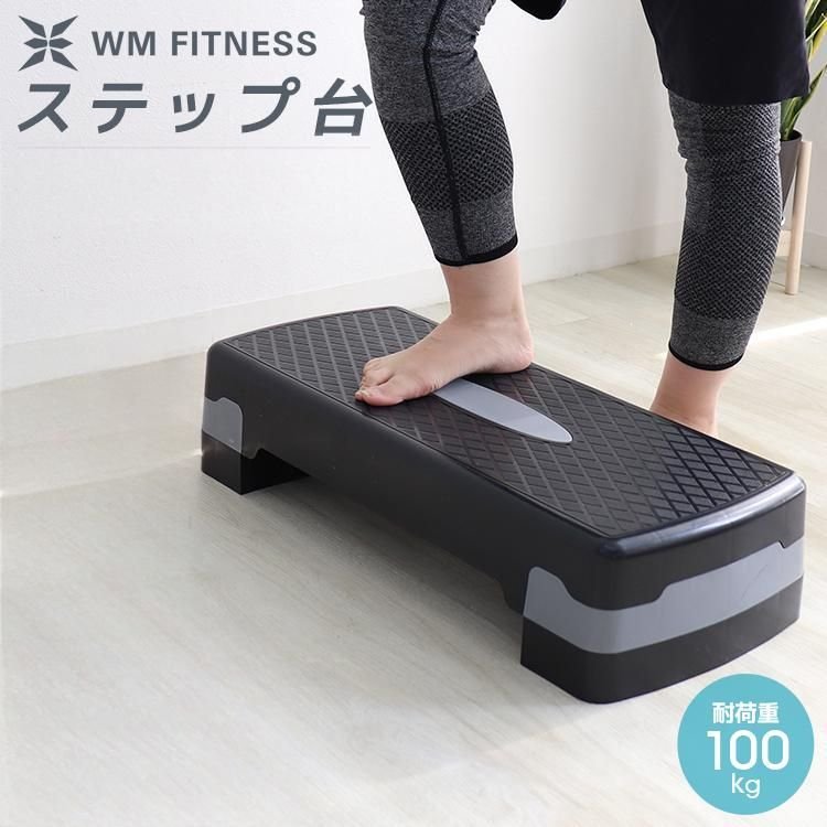 【68cm 2段】踏み台昇降 ステップ台 トレーニング 有酸素運動 室内 エクササイズ ステップ 踏み台 昇降..