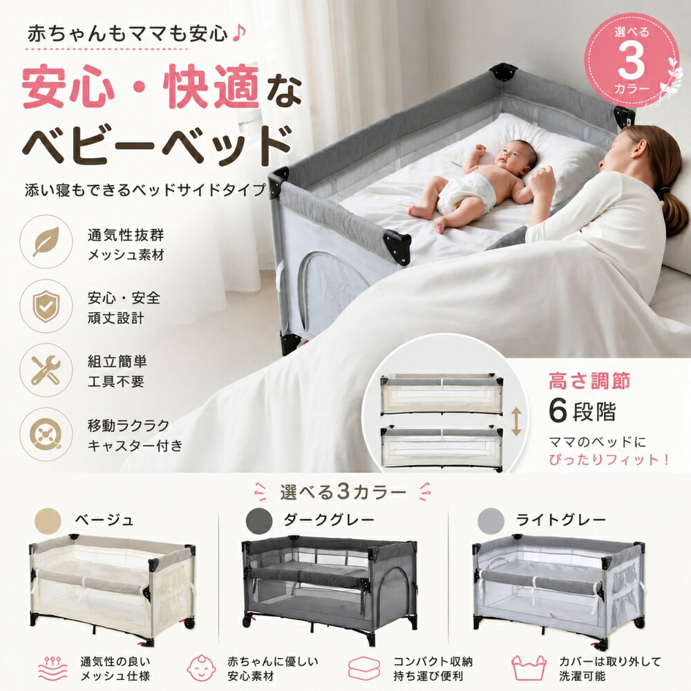 楽天市場】hzdmj ベビーベッド 公式（ベビー用セーフティグッズ