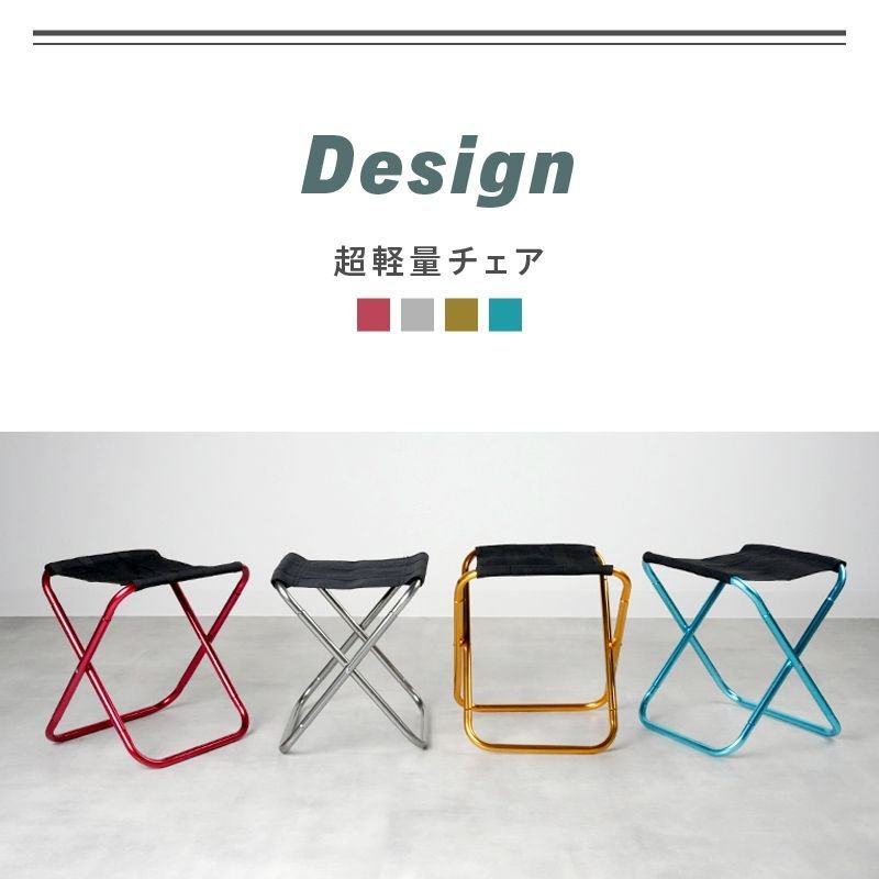 折りたたみ椅子 レジャー アウトドア コンパクト 軽量 イス 折り畳み アウトドア チェア オシャレ 折りたたみチェア 持ち運び キャンプ 椅子 子供 運動会 超軽量チェアのサムネイル