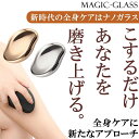 脱毛 こするだけ 除毛 毛剃り 無痛 ナノガラス 脱毛器 脱毛機 メンズ レディース 子供 ガラスリムーバー 摩擦 ムダ毛処理 家庭用 ツール 角質取り 自宅 顔 足 腕 無痛 男