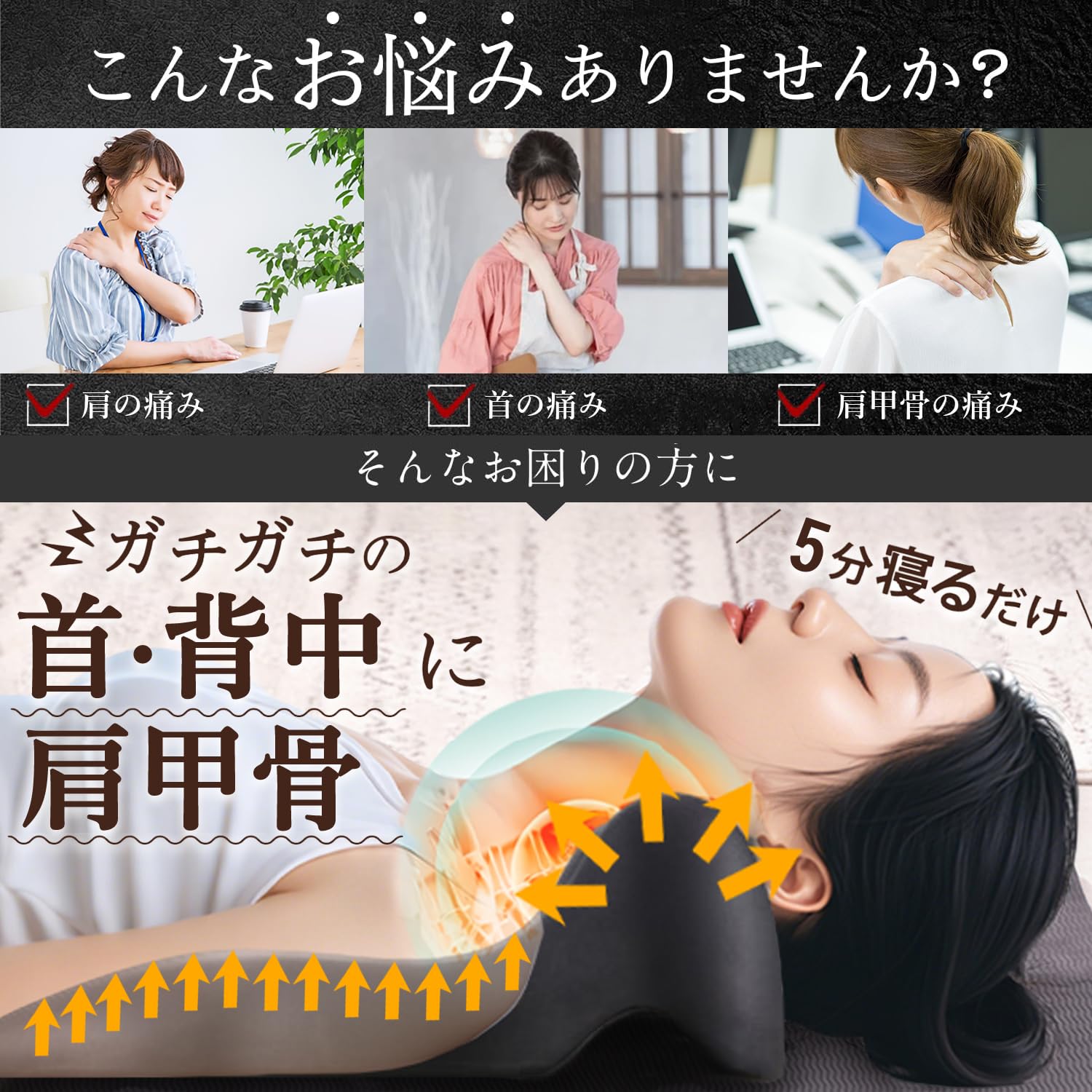 肩胛骨はがし 首枕 自宅でたった5分健康習慣 ネックリラックスピロー 背中のストレ...