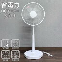 DCモーター搭載 静音扇風機/風量3段階 省電力 節電 長寿命モーター 30cm羽根 タイマー DCリビング扇AIR