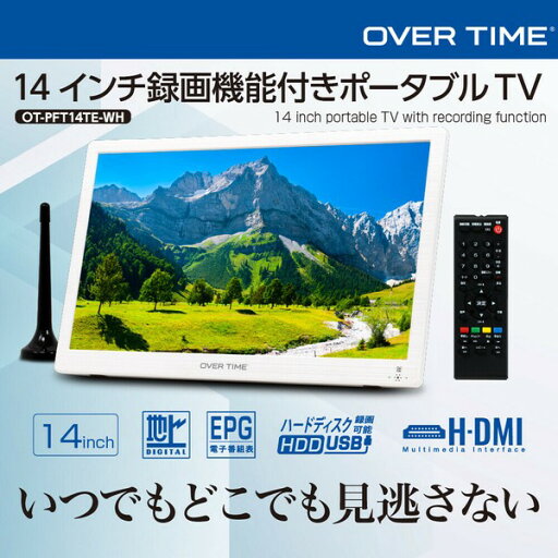 14インチ録画機能付きポータブルTV ホワイト 14インチ録画機能付きポータブルTV ホワイト