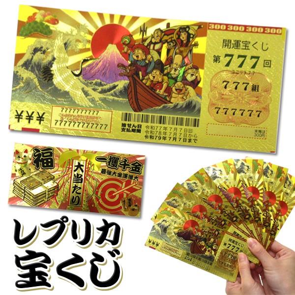 【宝くじ高額当選実績】金運招福だるまセット 宝くじ高額当選実績】金運招福だるまセット