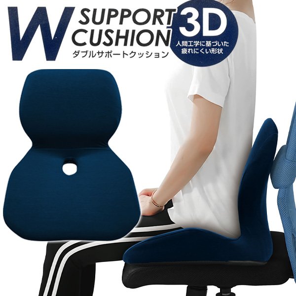 クッション背もたれ付き低反発 洗えるカバー付き 体圧分散 低反発ウレタン ダブルサポートクッション [2]