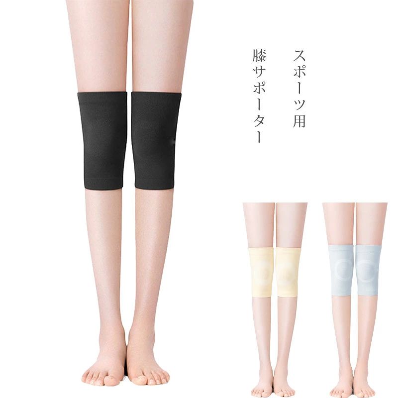スポーツ用 登山 メンズ レディース 膝保護 怪我防止 ランニング バスケ 膝当て 薄手 保温 膝パッド 男女兼用 通気性 ストレッチ性 レッグウォーマー 寒さ対策 冷え取り