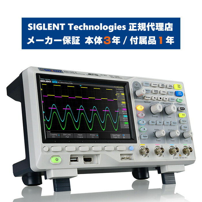 SIGLENT(シグレント) SDS1104X-E オシロスコープ デジタルオシロスコープ 100MHz 4チャンネル 1GSa/s 14Mpts 電子測定機器【国内正規品】【メーカー3年保証】【日本語マニュアル対応】