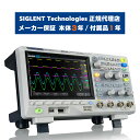 SIGLENT(シグレント) SDS1104X-E オシロスコープ デジタルオシロスコープ 100MHz 4チャンネル 1GSa/s 14Mpts 電子測定機器【国内正規品】【メーカー3年保証】【日本語マニュアル対応】