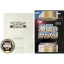 平成12年度職業訓練教材コンクール 労働大臣賞特選 油圧技術教材DVD 油圧のからくり 01CD-OP1