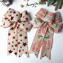 【送料無料】クリスマスツリ飾り付け 麻リボン Merry Christmas 黄麻布 雪 トナカイ ワイヤーエッジリボン 幅広 ワイヤー入り ラッピング ゴージ...
