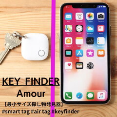 https://thumbnail.image.rakuten.co.jp/@0_mall/adzukitrading/cabinet/amour-kf/keyfinder.jpg
