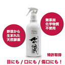 悪臭分解の救世主！ しっかり使える500ml　10倍希釈で5L！！ 愛犬・猫ちゃんの匂いでお悩みの方に朗報です。 【特許取得】の野菜から生まれた天然酵素が、今まで消えなかった悪臭を 完全分解します。 無添加で化学物質を使用していないため、 目に入っても、口に入っても安心。 でも、分解能力はダイオキシンも分解するほど強力！ 大自然が持つ浄化システムをギュギュッと凝縮。 今まで消えなかった悪臭のお悩みを完全に解消します。プリモの使い方 愛犬の悪臭のキツイところにまんべんなくスプレーをします。 ブラッシングをしながらの散布をオススメします。 （傷口には直接吹きかけてください） 善玉菌が悪玉菌を退治して、たんぱく質、脂質を分解しはじめるまでには時間が必要です。 効果が出はじめるまで、10分程度。効果が最大化するまで8時間程度が必要です。&nbsp; 臭いが薄くなったら、10倍希釈でも十分無臭状態を維持できます。 状況に合わせて倍率を変えながらご使用ください。 （原液のままでも問題はありません。）&nbsp; プリモは直射日光に当たると光合成により、緑色化していきます。 消臭効果に問題はありませんが、できるだけ日光を避けることをお勧めしています。&nbsp; また、原液を純白の衣服等に繰り返し散布すると、若干黄ばむことがあります。十分注意し、確認しながらご使用ください。 ユーザー様の声をご紹介！ 家庭での看護に重宝。 我が家の老犬の腫瘍液の匂い取りに使っています。 色々使ってきてこれに出会いました。 患部に直接噴射しパットにも噴射するのと、汚物を捨てるごみ箱に噴射しています。 傷口もゴミ箱はほぼ完全にニオイが無くなります。 私のような老犬の病気を家庭で世話しているうちの様な所は、とても重宝すると思います 27歳・男性 シニア犬の体臭にも 愛犬、13歳です。 やはりシニアになり、体臭が強くなって気がして安全で、なにかないものかと探して、こちらを見つけ、使用してみました。 毎晩、コットンに含ませて、耳掃除。 愛犬も気持ちがよいのか、うっとりします。 お腹に直接吹き付け、手で刷り込みました。 使い始めると耳の赤みが取れてきました。 匂いも気にならなくなりますた。 本当に助かっています。これからも使い続けます。 35歳・女性 おしっこの匂いが消えました 畳の上やフローリングに粗相してしまった時の匂いがどうしても取れなく、いい商品を探している時にこれを見つけました。漂白剤を染み込ませても取りきれなかったオシッコの匂いがあっけないほど簡単にとれてしまいました。 いろんな消臭剤を試してみたのですが、どれも、使用後に嫌なベタつきが出たりしていたのですが使用後も、サラサラしていてとても気持ちいいです。 猫ちゃん以外にも大活躍しています。 42歳・女性 トイレ掃除用です。 おトイレの消臭用に購入させていただきました。 舐めても大丈夫ということで、気がついた時に、トイレに吹きかけて放置しています。 効果は絶大で、家族から、臭い。といわれることがなくなりました。 こんな簡単に、安心して消臭できるとは、夢のようです。 今度もリピさせていただきます。 38歳・女性 ●犬の消臭スプレー/強力バイオ消臭プリモのよくある質問 Q この商品はすぐに効果がでるものなのですか？ A 即効性は高くありません。匂いの原因によりますが、1時間~8時間で完全に消臭します。 Q身体に直接かけても大丈夫ですか？ A 法律上、人に直接使用する前提で販売しておりませんが、健康上の問題はありません。 Q 口臭を消すために飲ませても大丈夫ですか？ A 法律上、人が飲用とし利用する前提で販売しておりませんが、健康上の問題はありません。