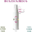 楽天AE-PRIMO犬と猫のバイオ美容液/消臭剤　スキンケアスプレーのプリモエッセンス：50ml