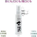 犬と猫のバイオ美容液/消臭剤 スキンケアスプレーのプリモエッセンス(poupelle.ver):50ml