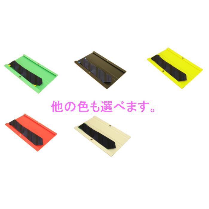ネクタイケース「ライト」　 レギュラーサイズ