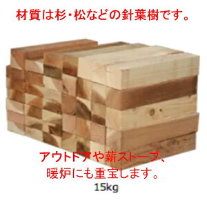 たきぎの木っくん 15kg入 備蓄用薪通販格安セール情報 楽天 通販