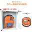 AED-3150 自動体外式除細動器 カラーイラストガイド付 AED aed 日本光電 収容ボックス 耐用期間8年間機器保証 リモート点検サービス付き　オンライン取説可