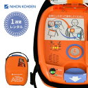 【1週間レンタル】AED-3100 自動体外式除細動器 AED レンタル 日本光電 リモート点検サービス付き