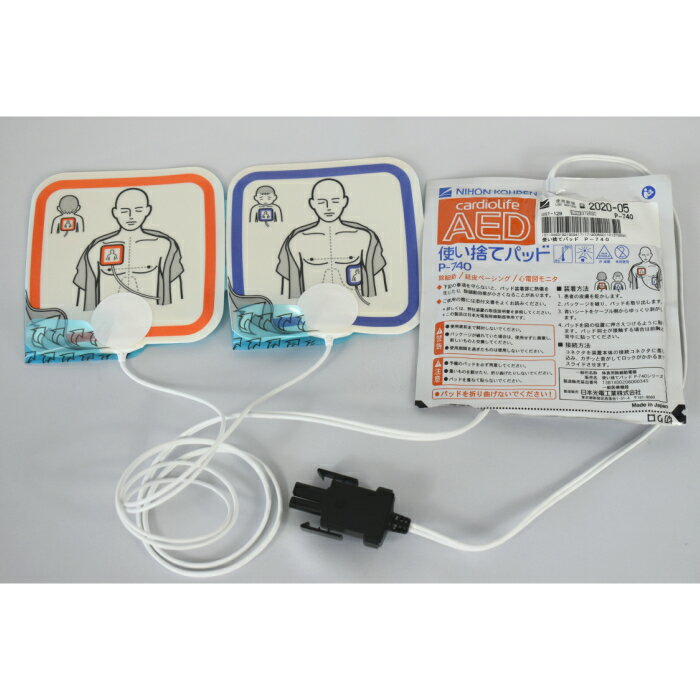 P-740 AED 使い捨てパッド 日本光電 成人・小児共通 (適応機種： AED-2100/2150/2151/2152/3100/3150/3151)