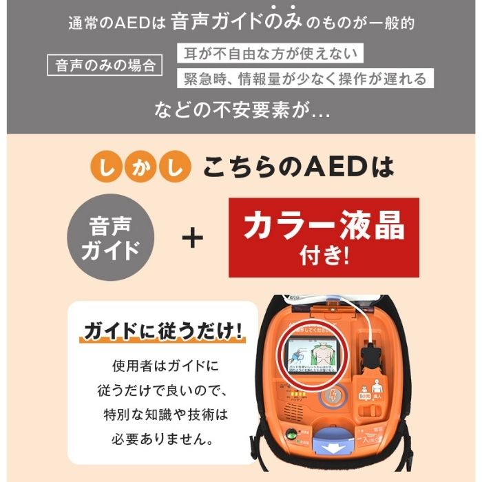 AED-3150 自動体外式除細動器 カラーイラストガイド付 AED aed 日本光電 トレーニングアクトキット付き 耐用期間8年間機器保証 リモート点検サービス付き　オンライン取説可 3