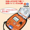 AED-3150JE 日英バイリンガル 自動体外式除細動器 AED aed 日本光電 リモート点検サービス付き 耐用期間8年機器保証 トレーニングユニット貸出可 オンライン取説可 3