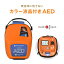 AED-3150 自動体外式除細動器 カラーイラストガイド付き AED aed 日本光電 耐用期間8年間の機器保証 リモート点検サービス付き トレーニングユニット貸出可 オンライン取説可 60日間返品可能
