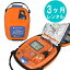【3ヶ月間レンタル】AED-3150 自動体外式除細動器 AED レンタル 日本光電