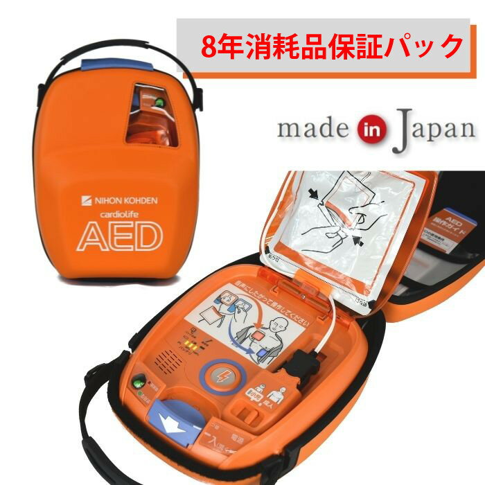 ݾդ AED-3100 ưγư AED aed ܸ Ѵ8ǯ֤εݾ ⡼ӥդ ȥ졼˥󥰥˥å߽в 饤 Хåƥ ѥå