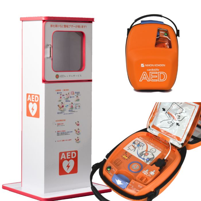 AED-3100 自動体外式除細動器 AED aed 日本光電 収容ボックス スタンドタイプ 強化ダンボール製 耐用期間8年間の機器保証 リモート点検サービス付き トレーニングユニット貸出可 オンライン取説可