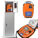 AED-3150 自動体外式除細動器 カラーイラストガイド AED aed 日本光電 収容ボックス スタンドボックス 耐用期間8年間の機器保証 リモート点検サービス付き トレーニングユニット貸出可 オンライン取説可