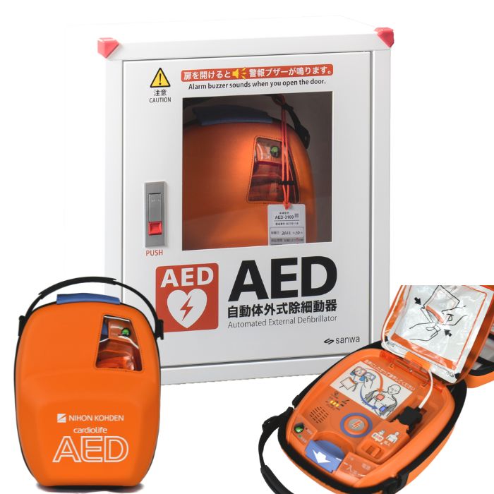AED-3100 自動体外式除細動器 AED aed 日本光電 収容ボックス 耐用期間8年間の機器保証 リモート点検サービス付き トレーニングユニット無償貸出可能 オンライン取説可