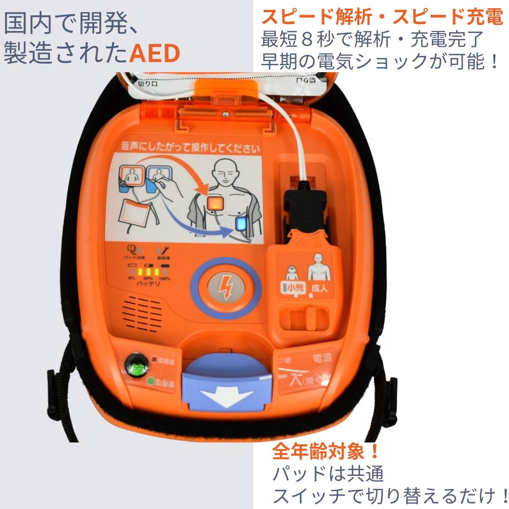 AED-3100 自動体外式除細動器 AED ...の紹介画像3