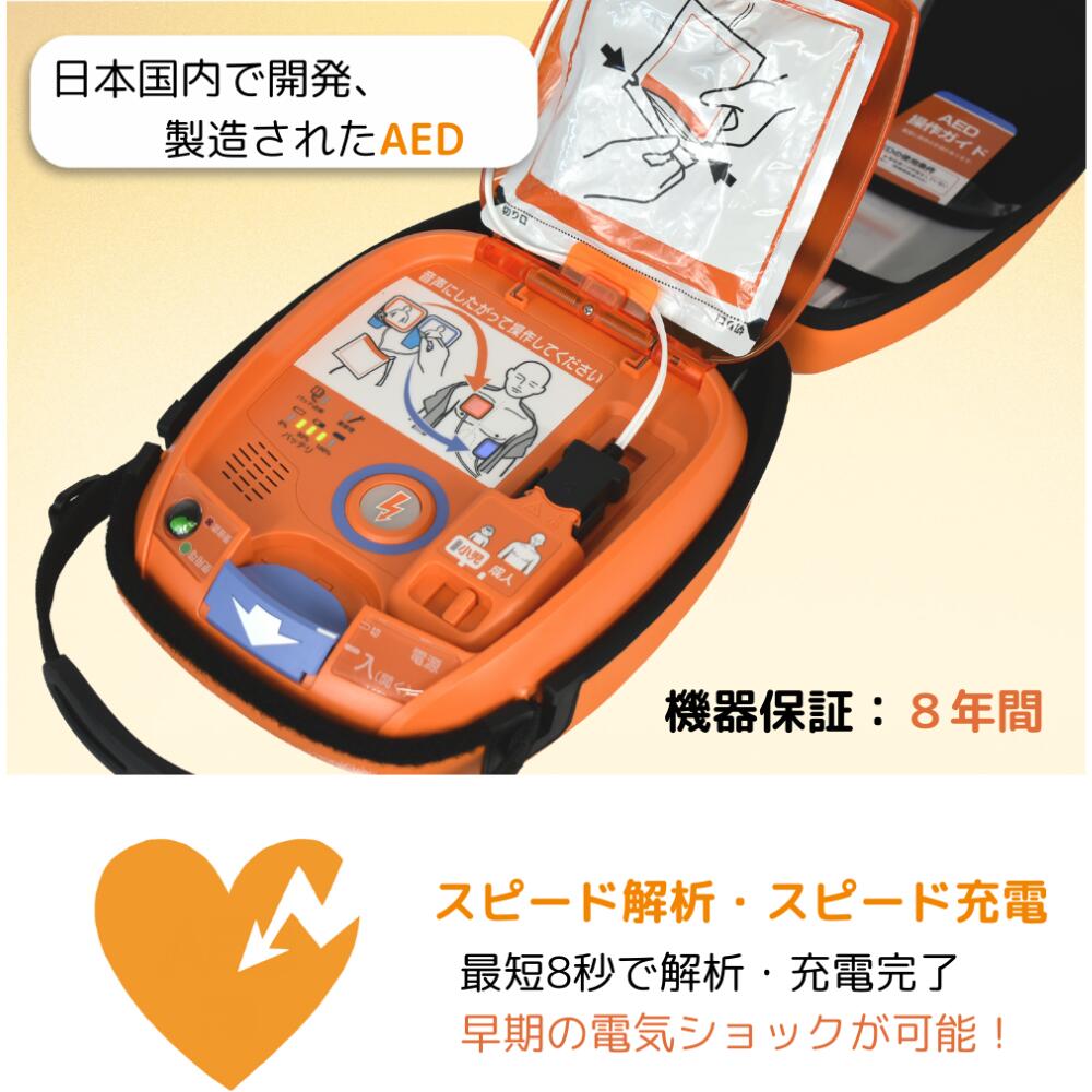 AED-3100 自動体外式除細動器 AED aed 日本光電 収容ボックス 強化ダンボール 耐用期間8年間の機器保証 リモート点検サービス付き オンライン取説可 2