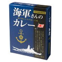 海軍さんのカレー 200g×2食入 FOS011 海軍カレー カレーライス レトルト インスタント 自衛隊グッズ 【宅急便コンパクト】