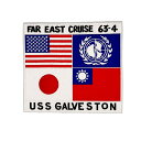 トップガン マーヴェリック FAR EAST CRUISE 63-4 BIGパッチ アメリカ軍 ワッペン 刺繍 PK22-TK パッチ アイロン接着 TOP GUN MAVERICK ホワイト/マルチカラー 