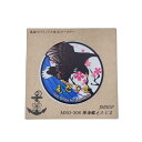 海上自衛隊 掃海艦えたじま 就役記念 大鷹 桜 国旗 コースター 吸水 セラミックスコースター CC50 丸型 直径11cm 海自 専用箱付き 【ネコポス配送】