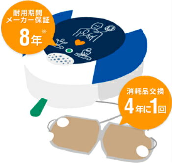 日本AED救急組合のAED サマリタン 350P / 360P / 450P 専用 PAD 未就学児用 ( 0歳 〜 6歳用 ) 交換用 電極パッド バッテリー 一体型 自動体外式除細動器 samaritan パッドパック PAD-PAK-04J 【送料無料】｜アングル2