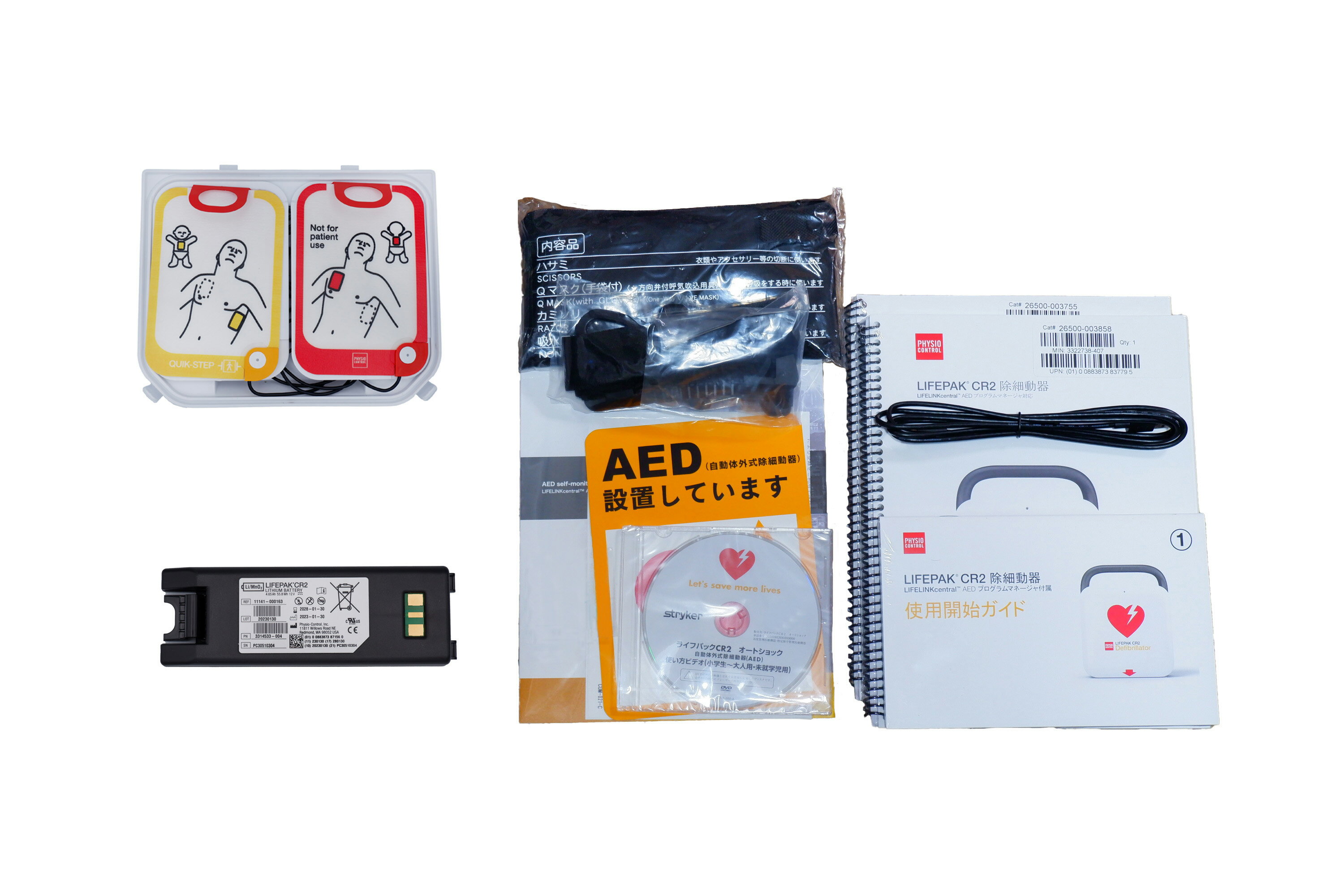 【送料無料】 AED 本体 LIFEPAK CR2 Wi-Fiモデル 自動体外式除細動器 99512-001198 ライフパック Defibrillator 小児切り替え バイリンガルモード 【8年保証】