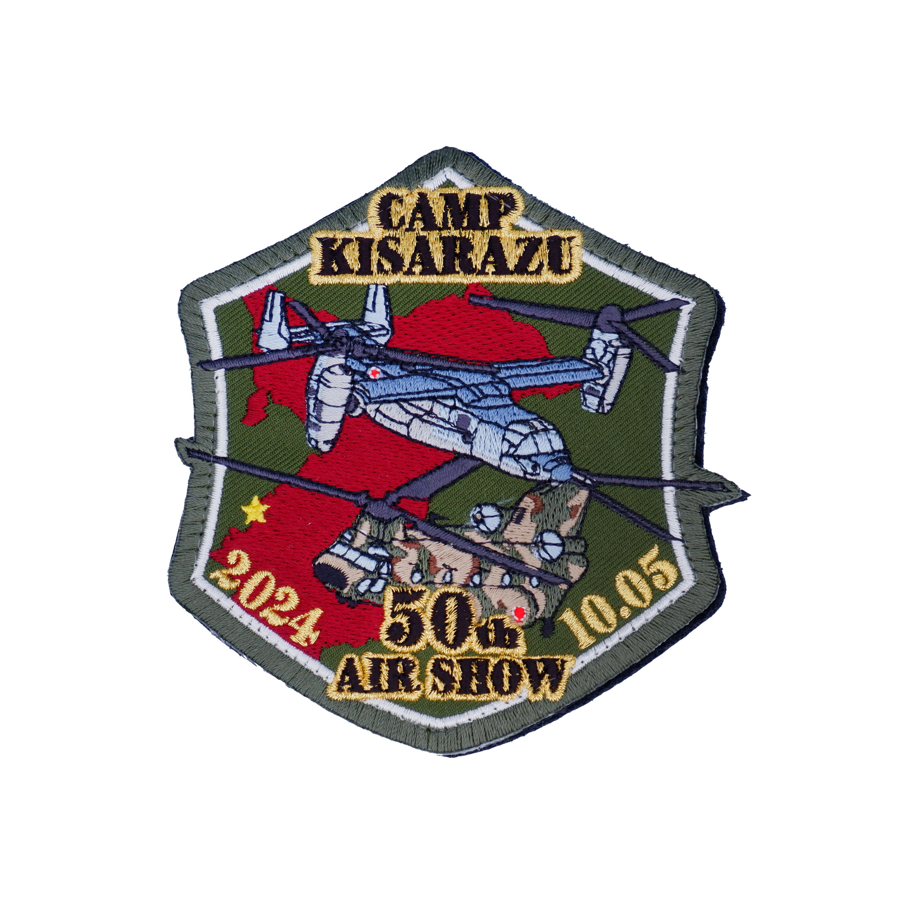 航空自衛隊 木更津駐屯地航空祭 2024 来場記念 限定 パッチ ワッペン PG-KISARAZU2024-TZ 刺繍 ヘリコプター 第50回 木更津航空祭 CAMP KISARAZU 50th AIR SHOW 2024.10.05 2024年 10月05日 両面ベルクロ付き