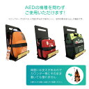 ヤガミ AED収納ホルダー 機種問わず使用可能 AED-W 【送料無料】【AED収納ボックス】【AED収納ケース】【壁掛け 立て掛け】