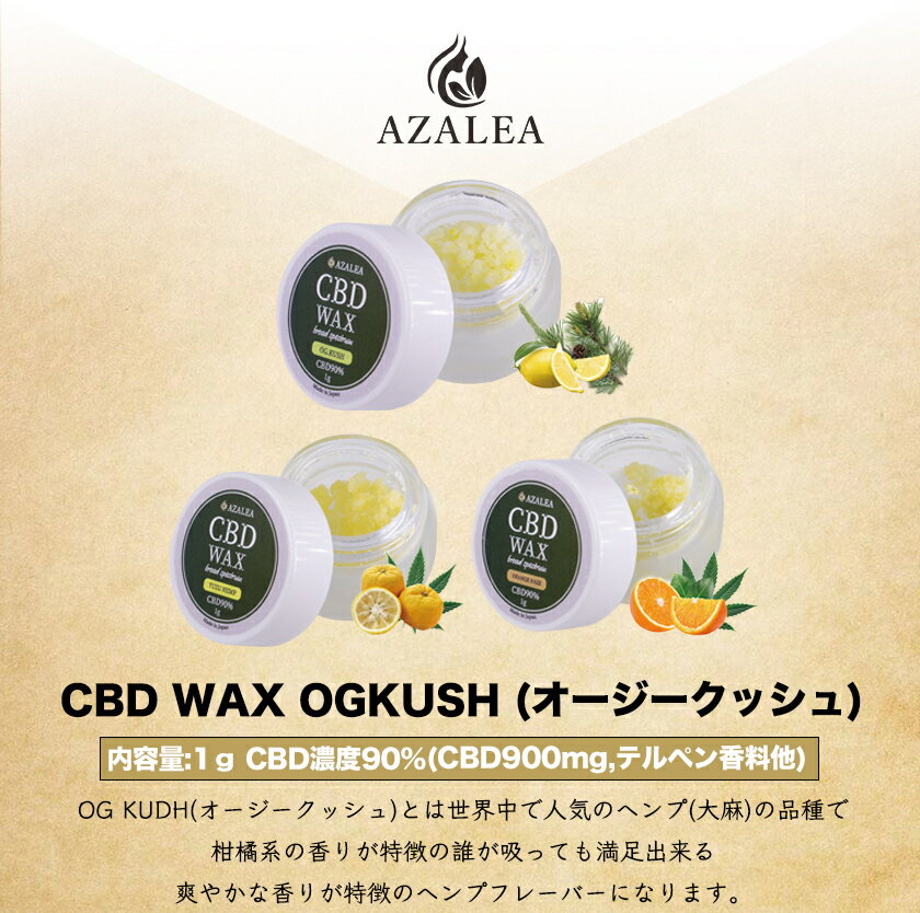 OGKUDH(オージークッシュ)CBDワックス