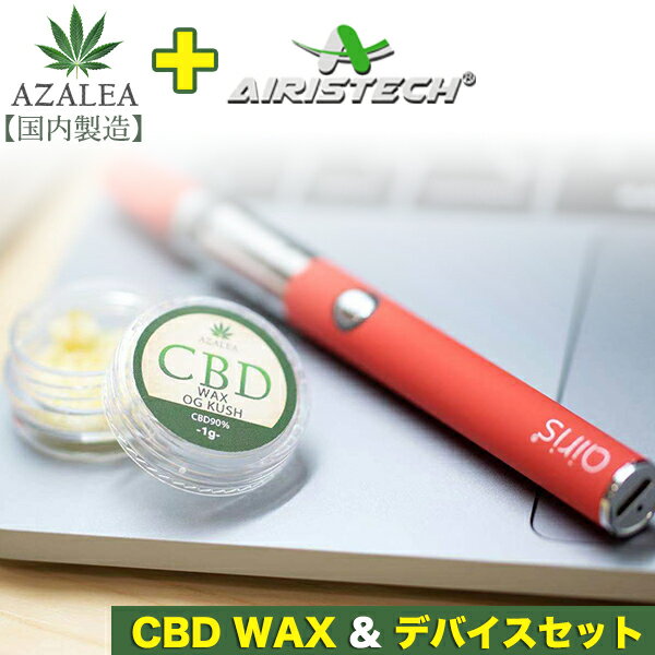 imgrc0078037812 - 【CBD】え！？セットでこの価格！？含有率９０％で超絶リラックス！？試してみた【レビュー】