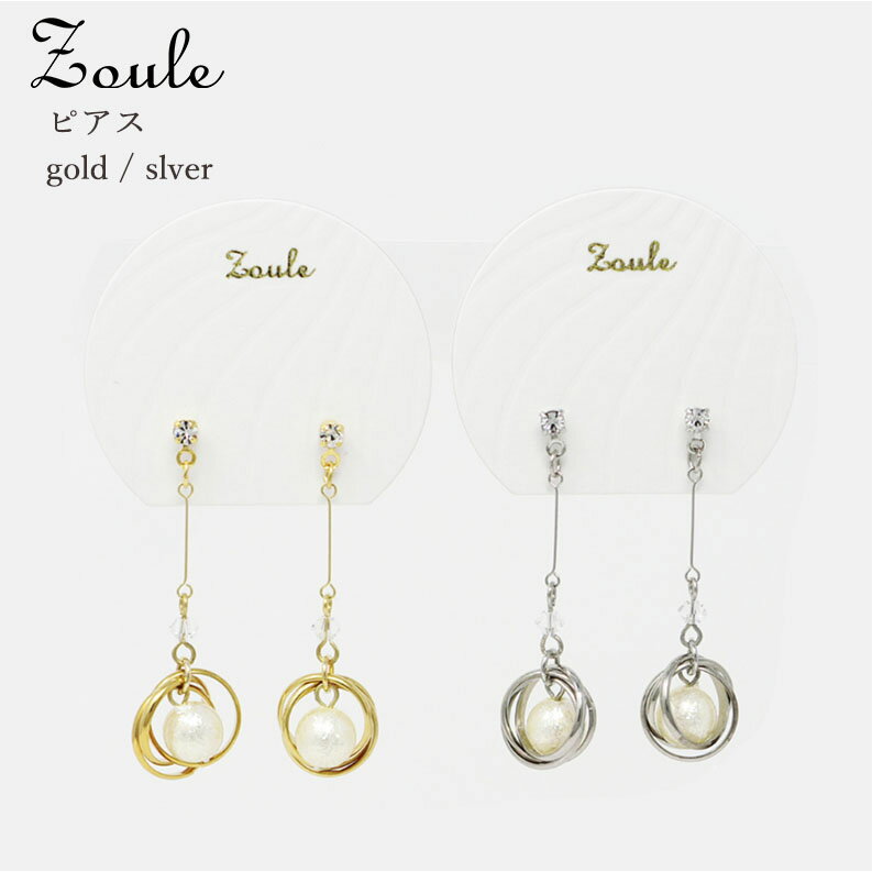 【1000円ポッキリ/アクセサリー】zoule（ゾーラ) ピアス チタンポスト ラメパール ピアス gold silver ゴールド シルバー 誕生日プレゼント 女友達 ギフト 女性